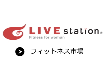 市場