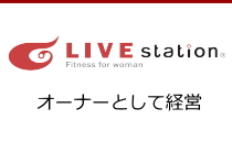 経営するということ