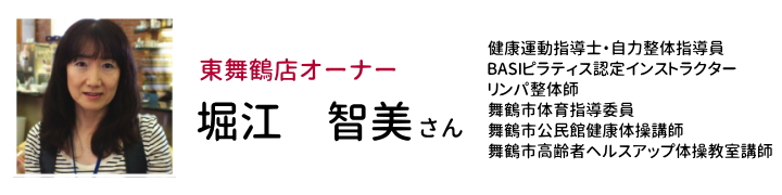 東舞鶴店オーナー